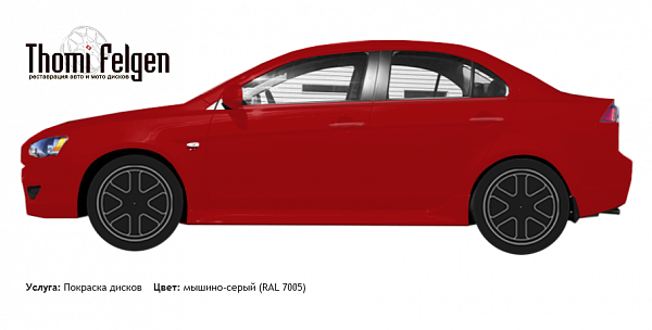 Mitsubishi Lancer 2013 покраска дисков от BMW 7 серии цвет мышино-серый (RAL 7005)
