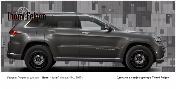 JEEP Grand Cherokee WK покраска дисков A-Tech Schneider цвет чёрный янтарь (RAL 9005)