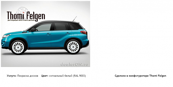 Suzuki Vitara  покраска дисков от BMW 7 серии цвет сигнальный белый (RAL 9003)