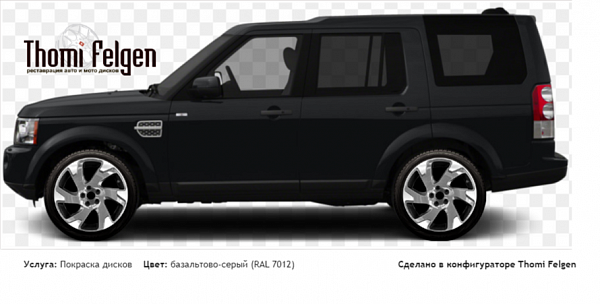 Land Rover Discovery 4 комбинированная полировка с покраской дисков Volvo Ocean Race в цвет базальтово-серый (RAL 7012)