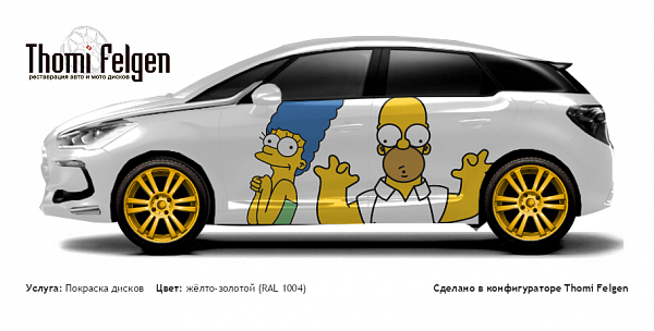 Citroёn DS5 покраска дисков от BMW 7 серии цвет жёлто-золотой (RAL 1004)