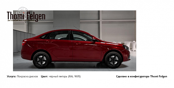 веста покраска дисков ADV1 цвет чёрный янтарь (RAL 9005)