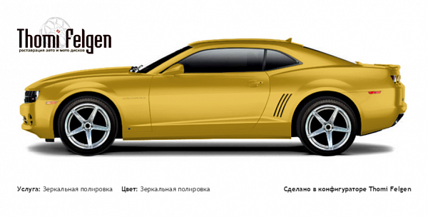 Chevrolet Camaro 2009-2014 зеркальная полировка дисков от BMW 7 серии