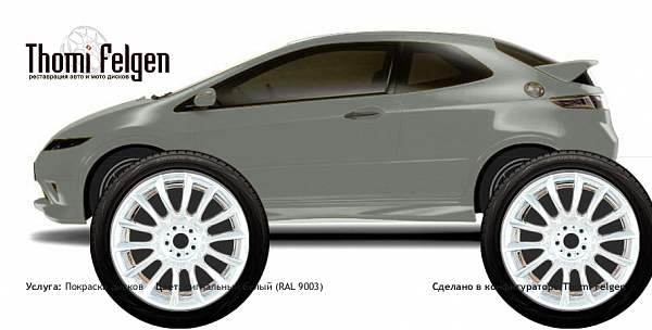Honda Civic 3-door 2008-2010 покраска дисков от BMW 7 серии цвет сигнальный белый (RAL 9003)