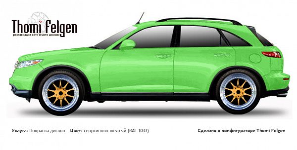 Infiniti FX 2003-2007 покраска дисков BBS цвет георгиново-жёлтый (RAL 1033)