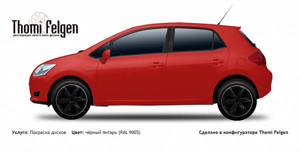 Toyota Auris 2007-2010 покраска дисков Infinity цвет чёрный янтарь (RAL 9005)