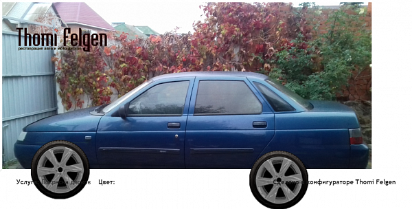 2110 покраска дисков Infinity цвет 