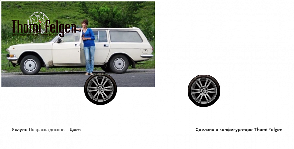 газ покраска дисков A-Tech Schneider цвет 