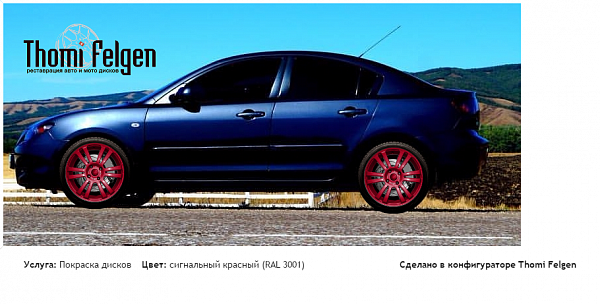 мазда 3 покраска дисков A-Tech Schneider цвет сигнальный красный (RAL 3001)