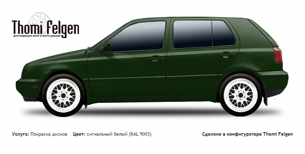 Volkswagen Golf III 1991-1997 покраска дисков BBS RR цвет сигнальный белый (RAL 9003)