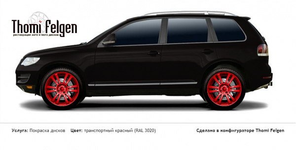 Volkswagen Tuareg 2008-2010 (2.5 TDI) покраска дисков A-Tech Schneider цвет транспортный красный (RAL 3020)