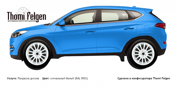 Hyundai Tucson 2015 покраска дисков от BMW 7 серии цвет сигнальный белый (RAL 9003)