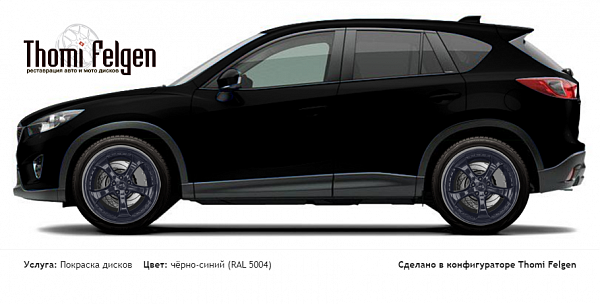 Mazda CX 5 2012-2015 покраска дисков TechArt Formula II цвет чёрно-синий (RAL 5004)