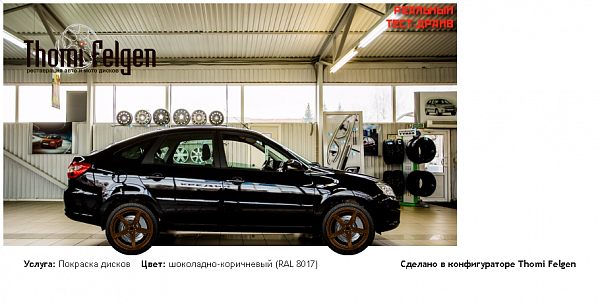 лифтбек да факоп покраска дисков ADV1 цвет шоколадно-коричневый (RAL 8017)