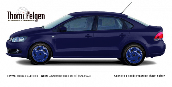 Volkswagen Polo new Saloon 2010-2014 покраска дисков от Porsche цвет ультрамариново-синий (RAL 5002)