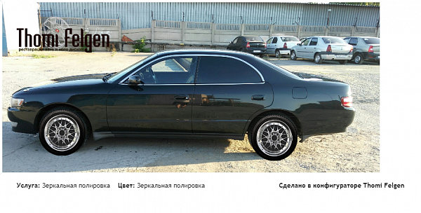 Chaser зеркальная полировка дисков BBS RR