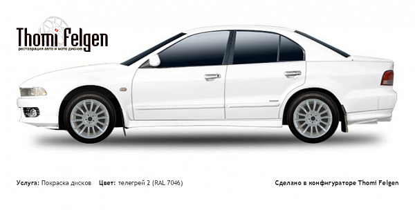 Mitsubishi Galant sedan 1997-2004 покраска дисков от BMW 7 серии цвет телегрей 2 (RAL 7046)