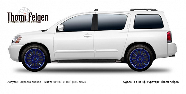 Nissan Armada 2003-2009 покраска дисков от BMW 7 серии цвет ночной синий (RAL 5022)