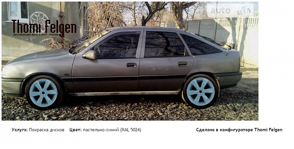 опель вектра 1989 2.0 покраска дисков Infinity цвет пастельно-синий (RAL 5024)