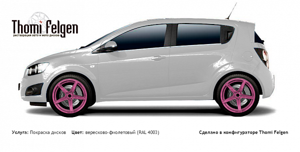 aveo покраска дисков ADV1 цвет вересково-фиолетовый (RAL 4003)