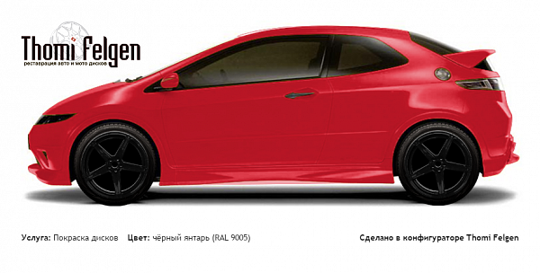 Honda Civic 3-door 2008-2010 покраска дисков от BMW 7 серии цвет чёрный янтарь (RAL 9005)
