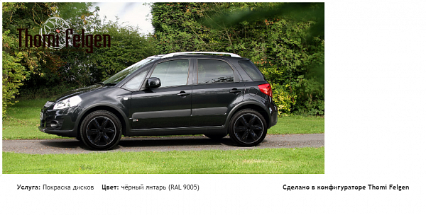 Suzuki SX4 покраска дисков Infinity цвет чёрный янтарь (RAL 9005)