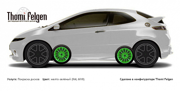 Honda Civic 3-door 2008-2010 покраска дисков от BMW 7 серии цвет желто-зелёный (RAL 6018)