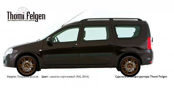 Lada Largus покраска дисков A-Tech Schneider цвет махагон коричневый (RAL 8016)