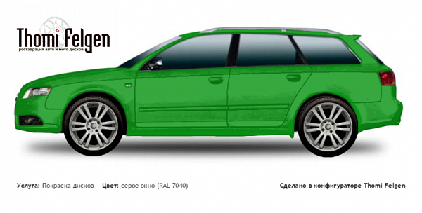AUDI A4 Avant 2005-2007 покраска дисков A-Tech Schneider цвет серое окно (RAL 7040)