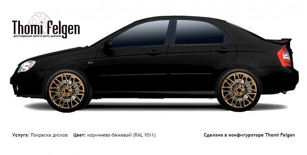 Kia Cerato Sedan 2004-2007 покраска дисков Momo цвет коричнево-бежевый (RAL 1011)