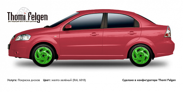 Chevrolet Aveo Sedan 2006-2011 покраска дисков от Porsche цвет желто-зелёный (RAL 6018)