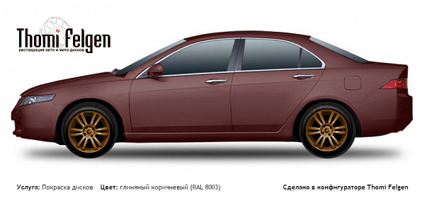 Honda Accord 2003-2007 покраска дисков A-Tech Schneider цвет глиняный коричневый (RAL 8003)