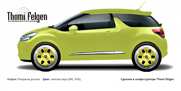 Citroёn DS3 покраска дисков MAE цвет жёлтая сера (RAL 1016)
