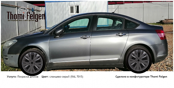 Citroen C5 X7 покраска дисков от Mazda 6 цвет сланцево-серый (RAL 7015)