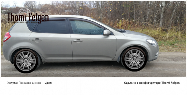 сид покраска дисков A-Tech Schneider цвет 