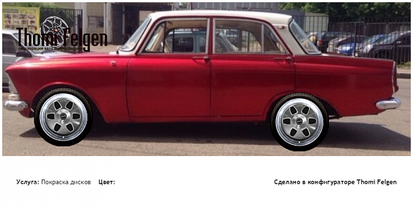 Москвич-412 комбинированная полировка с покраской дисков MAE в цвет 