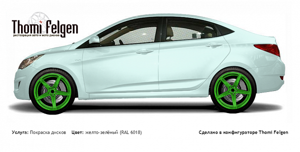 Hyundai Accent 2011-2014 покраска дисков ADV1 цвет желто-зелёный (RAL 6018)