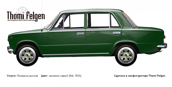 ВАЗ 2101  1970-1988 комбинированная полировка с покраской дисков MAE в цвет каменно-серый (RAL 7030)