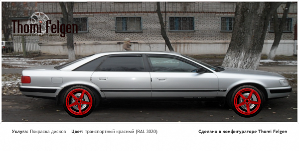 ауди 100с4 покраска дисков ADV1 цвет транспортный красный (RAL 3020)