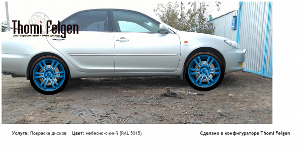 камри покраска дисков A-Tech Schneider цвет небесно-синий (RAL 5015)