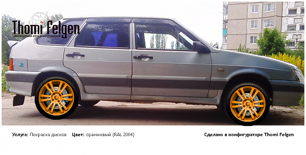 ВАЗ 2114 покраска дисков A-Tech Schneider цвет оранжевый (RAL 2004)