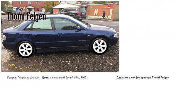 Audi a4 b5 2000г покраска дисков Infinity цвет сигнальный белый (RAL 9003)