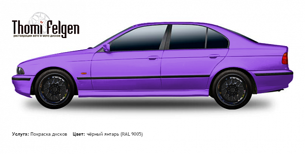 rfkbyf покраска дисков BBS цвет чёрный янтарь (RAL 9005)