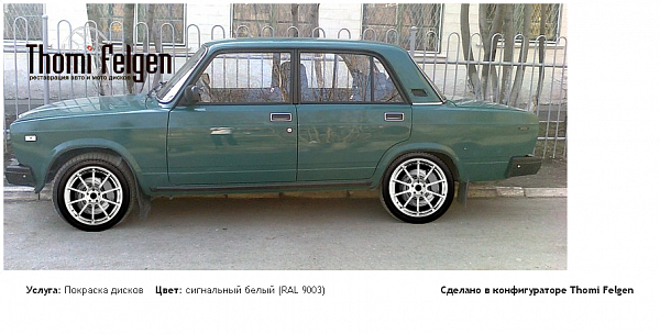 ваз 21074 покраска дисков Advan Racing цвет сигнальный белый (RAL 9003)