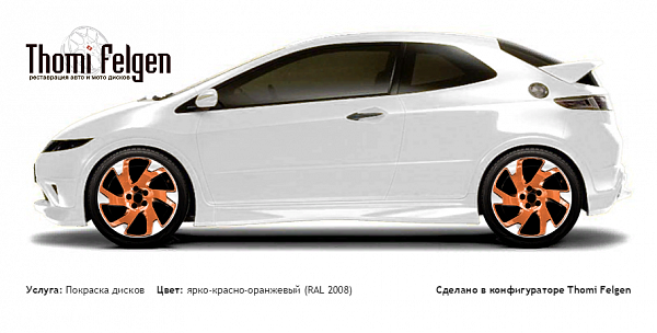 Honda Civic 3-door 2008-2010 покраска дисков Volvo цвет ярко-красно-оранжевый (RAL 2008)