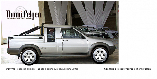 Иж-27171-063 Охотник комбинированная полировка с покраской дисков MAE в цвет сигнальный белый (RAL 9003)