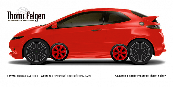 Honda Civic 3-door 2008-2010 покраска дисков Infinity цвет транспортный красный (RAL 3020)