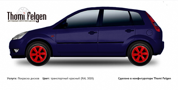 Ford Fiesta 2002-2008 покраска дисков Infinity цвет транспортный красный (RAL 3020)