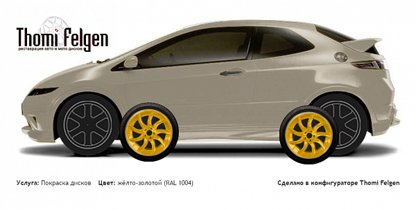  покраска дисков от BMW 7 серии цвет жёлто-золотой (RAL 1004)