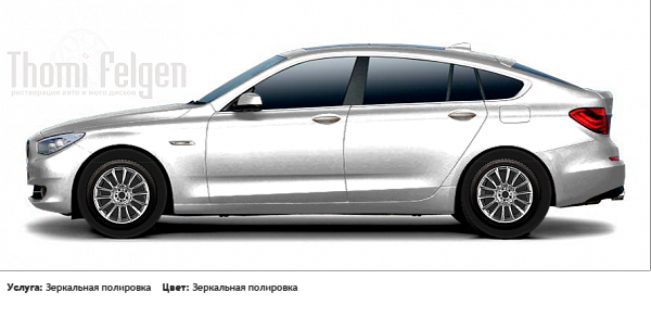 BMW 5 GranTurismo 2010-2012 покраска дисков Стандартный диск цвет